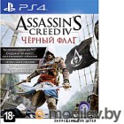     Sony PlayStation 4 Assassins Creed IV.  