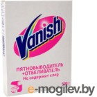  Vanish      (500)
