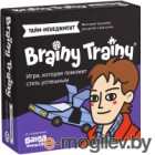   Brainy Trainy - / 677