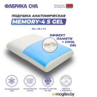     Memory-4 S Gel (50x30x10)