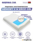     Memory-5 M Ergo-gel (60x40x9/11)