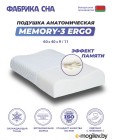     Memory-3 Ergo (60x40x9/11)