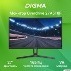  Digma 27 Overdrive 27A510F  VA LED 1ms 16:9 HDMI  300cd 178/178 1920x1080 165Hz G-Sync FreeSync DP FHD 4.65