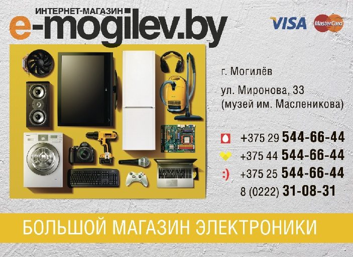   E-MOGILEV